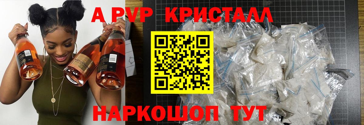 Alpha PVP СК Белая Калитва