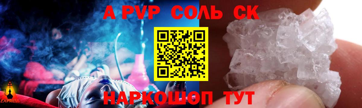 Alpha-PVP крисы CK  Вход с VPN  Белая Калитва 
