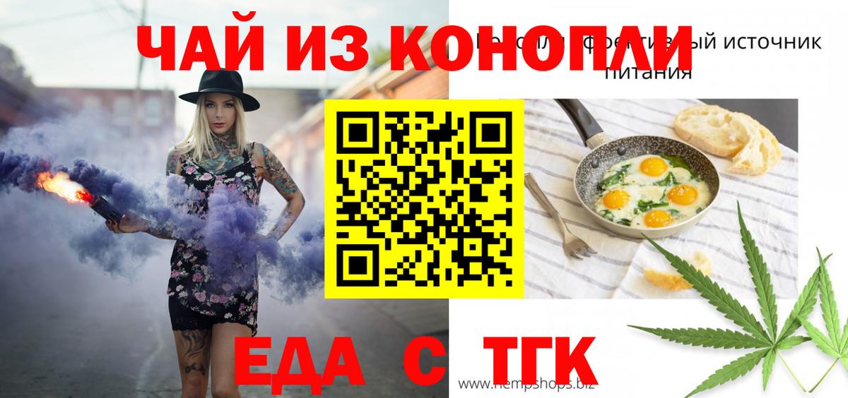Белая Калитва  Печенье с ТГК марихуана  Вход с VPN 