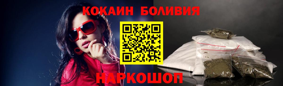 Cocaine Перу Белая Калитва