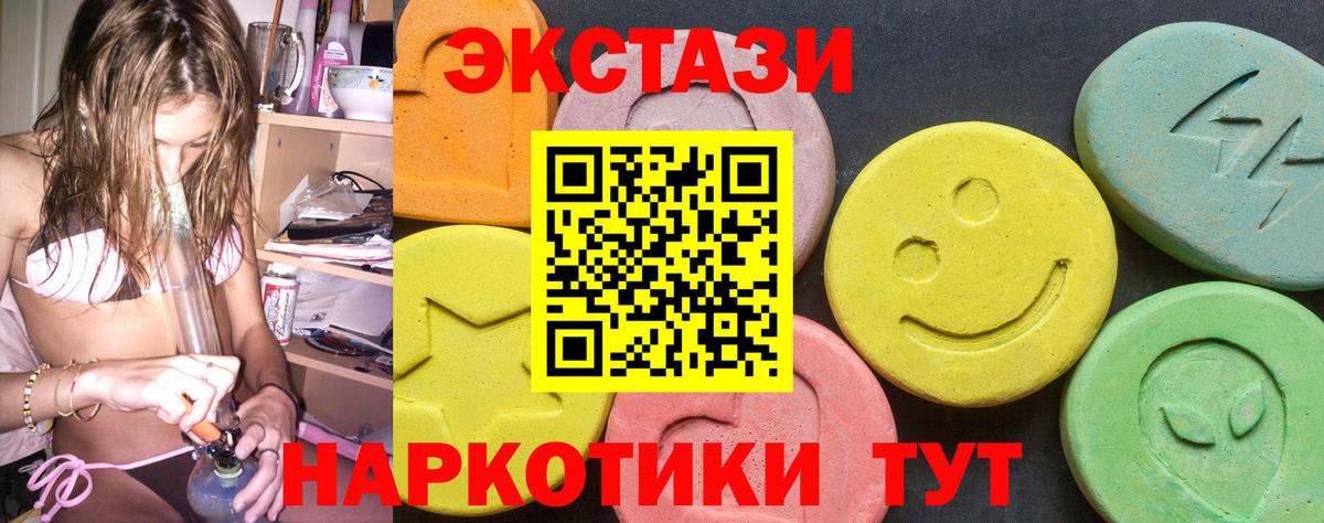 ЭКСТАЗИ mix  Экстази 99%  Ecstasy  Вход с VPN  Белая Калитва 