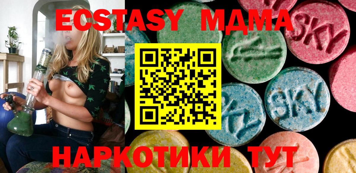 Экстази 280 MDMA Белая Калитва