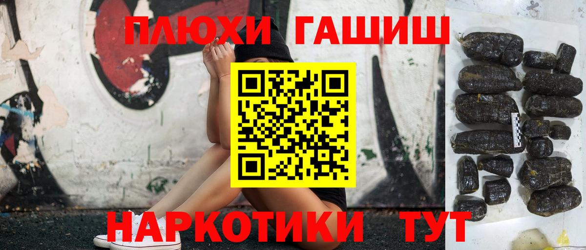 Белая Калитва  ГАШИШ  Гашиш Cannabis  Вход с VPN  ГАШ убойный 