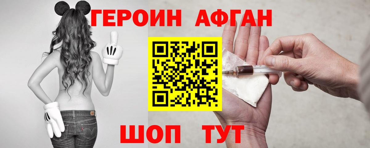 Белая Калитва  Героин афганец  Вход с VPN 