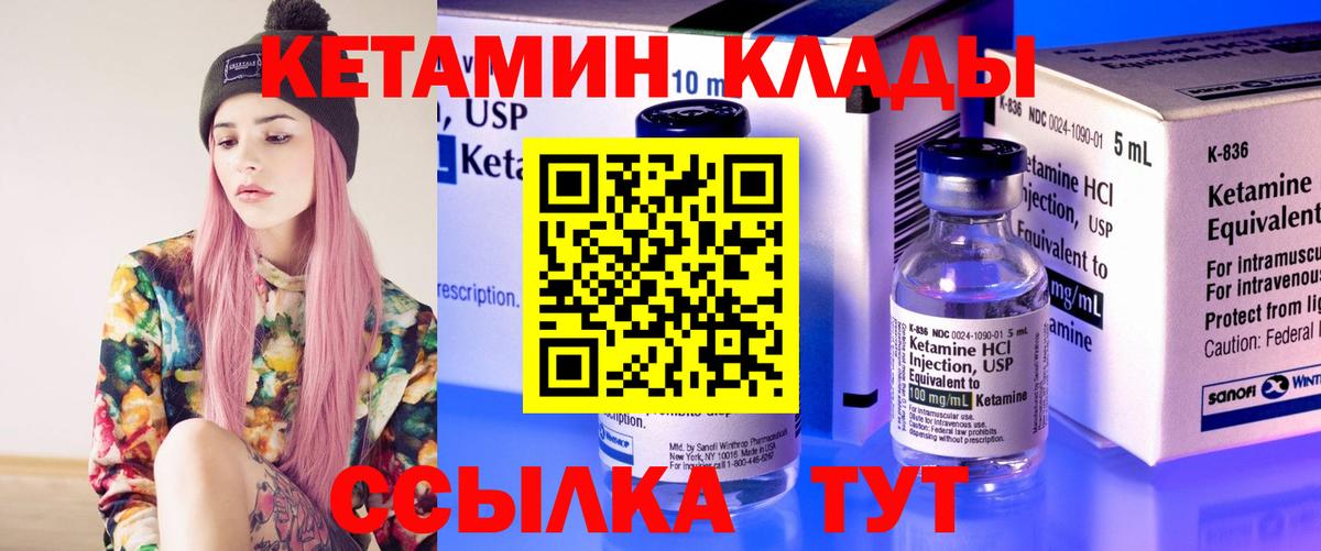 Кетамин VHQ Белая Калитва