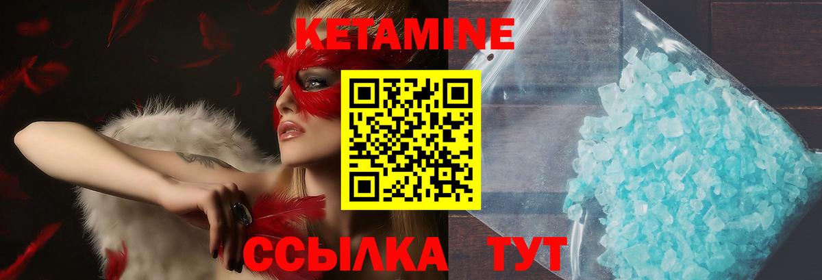 ссылка на мегу маркетплейс  Кетамин ketamine  Белая Калитва  нарко площадка какой сайт  Кетамин ketamine  Вход с VPN 