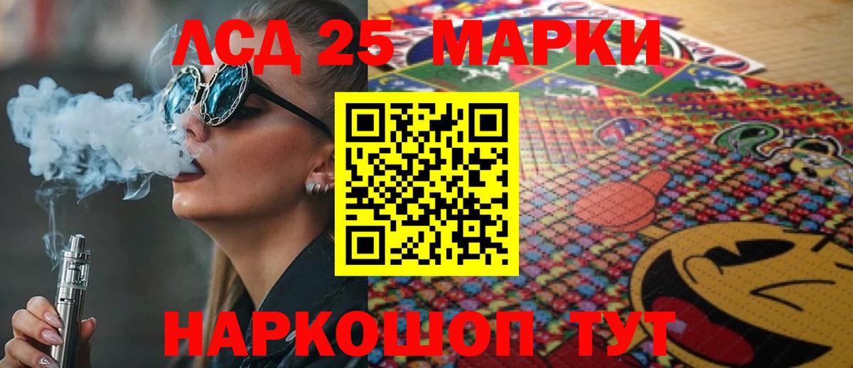 Лсд 25 экстази кислота  Вход с VPN  Белая Калитва 