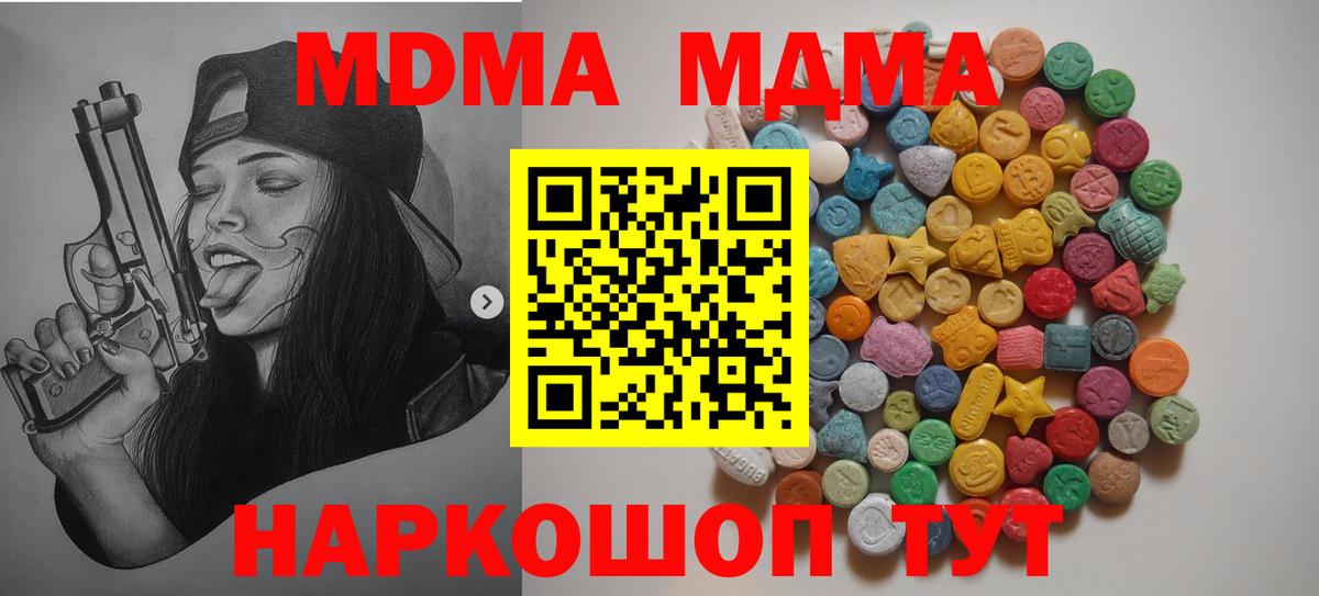 MDMA молли Белая Калитва