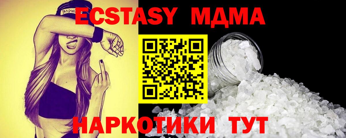 MDMA crystal  Вход с VPN  Белая Калитва  MDMA VHQ 