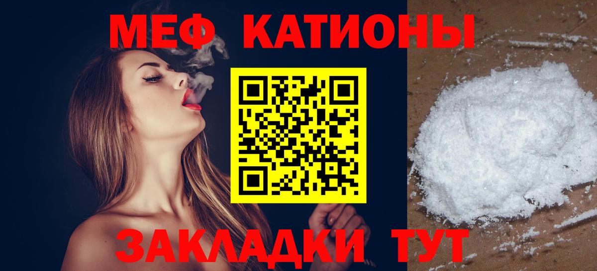 Меф кристаллы Белая Калитва