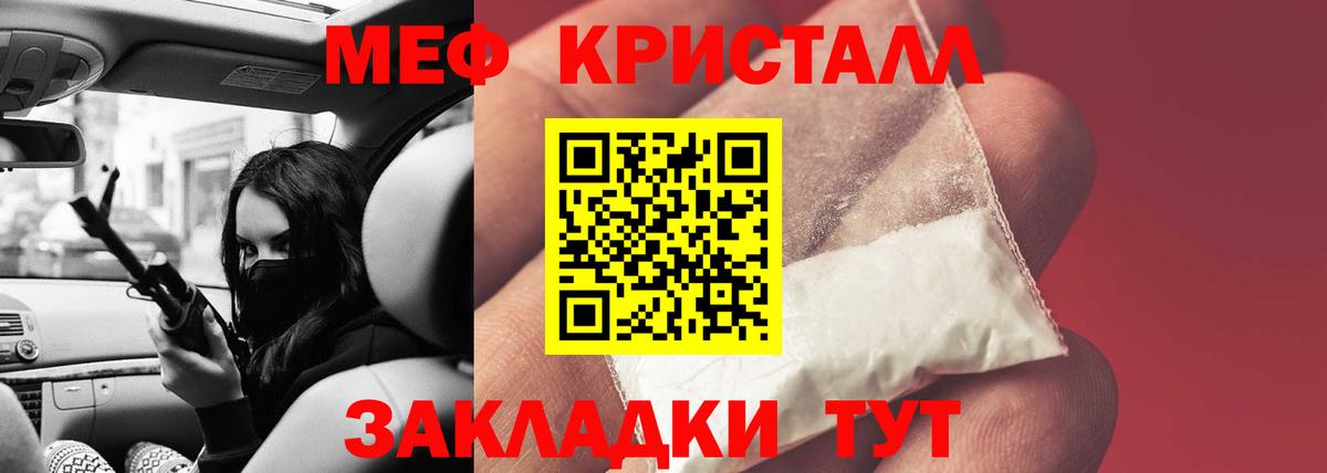МЯУ-МЯУ  Мефедрон mephedrone  Мефедрон mephedrone  Вход с VPN  Белая Калитва  Меф 