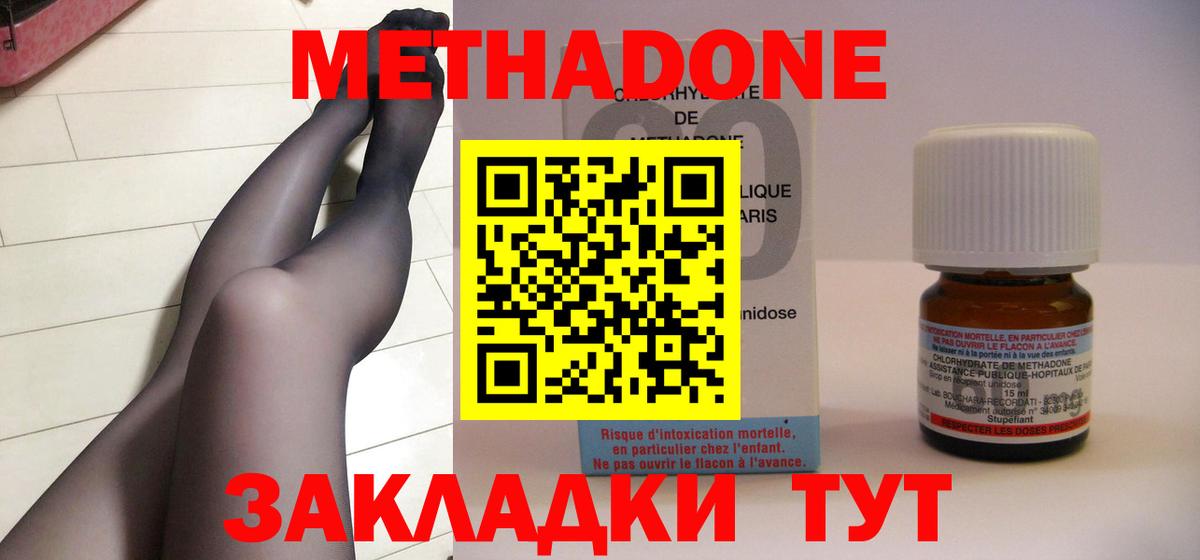 Белая Калитва  МЕТАДОН кристалл  Вход с VPN  МЕТАДОН VHQ 