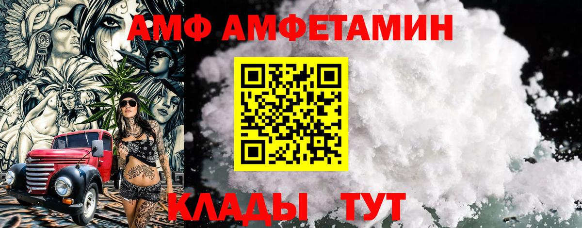МЕТАМФЕТАМИН Декстрометамфетамин 99.9% Белая Калитва