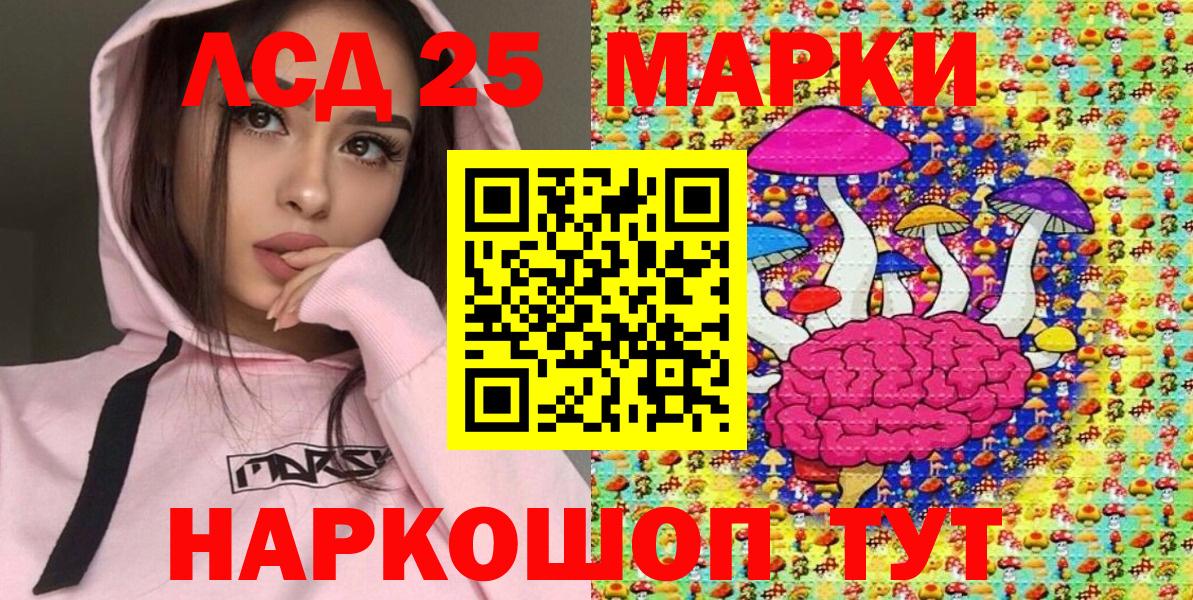 Марки NBOMe 1500мкг Белая Калитва